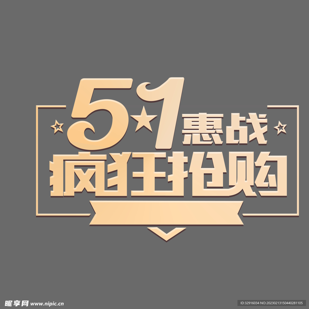 51标题