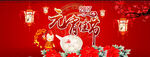 元宵节