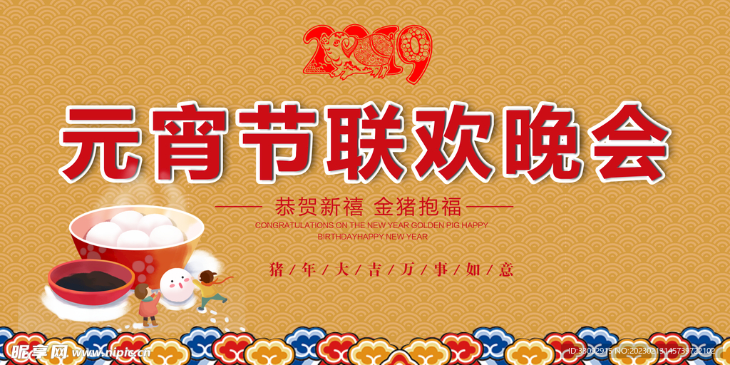 元宵节