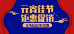 元宵节