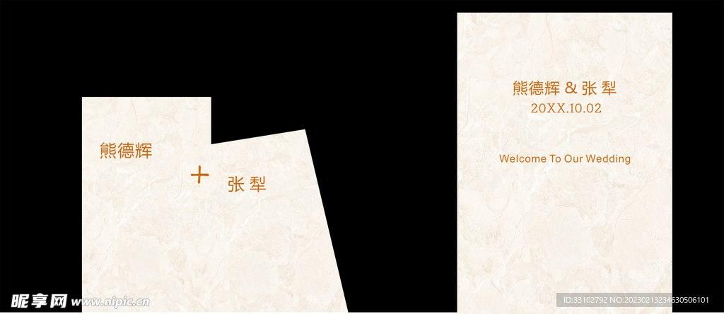 香槟色大理石纹舞台迎宾区背景