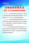 动物检疫 第五章