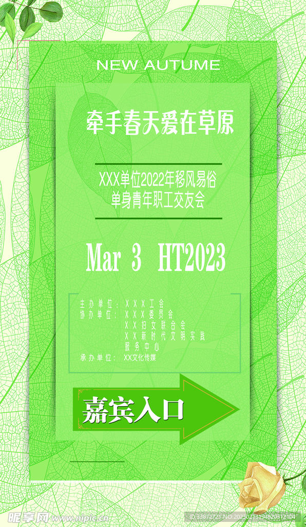 相亲指示牌