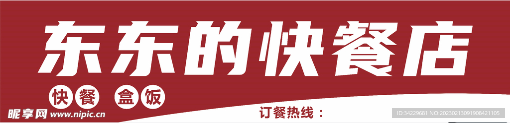 门头