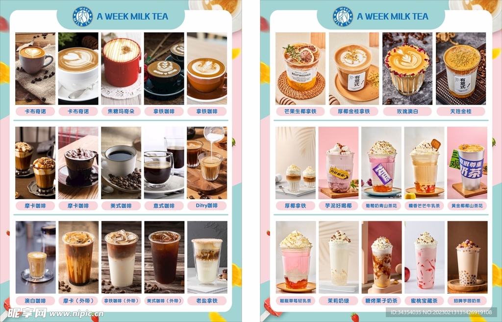 咖啡奶茶