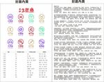 星座传说