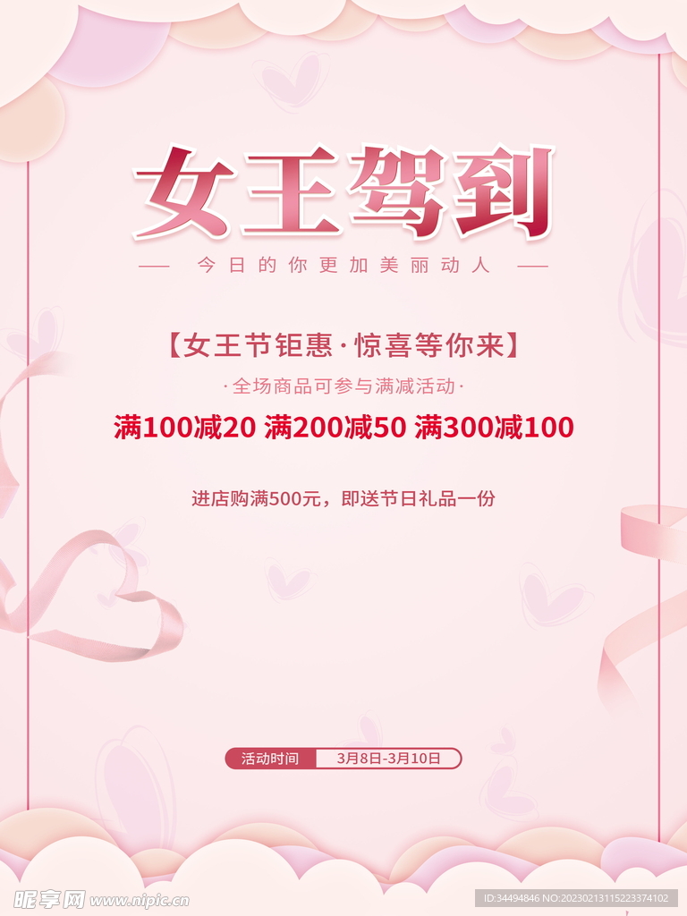 女王驾到海报