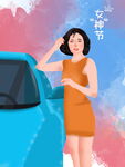 女神节海报