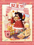 女王节海报
