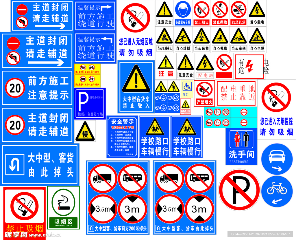 禁止标识牌标