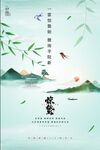 惊蛰节气