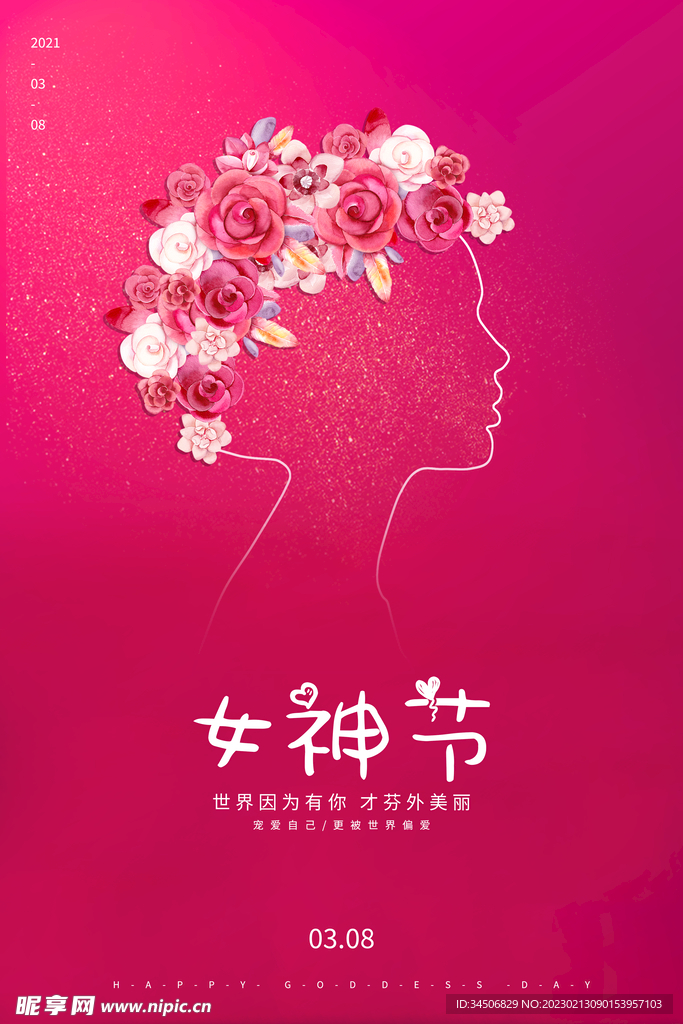 妇女节海报