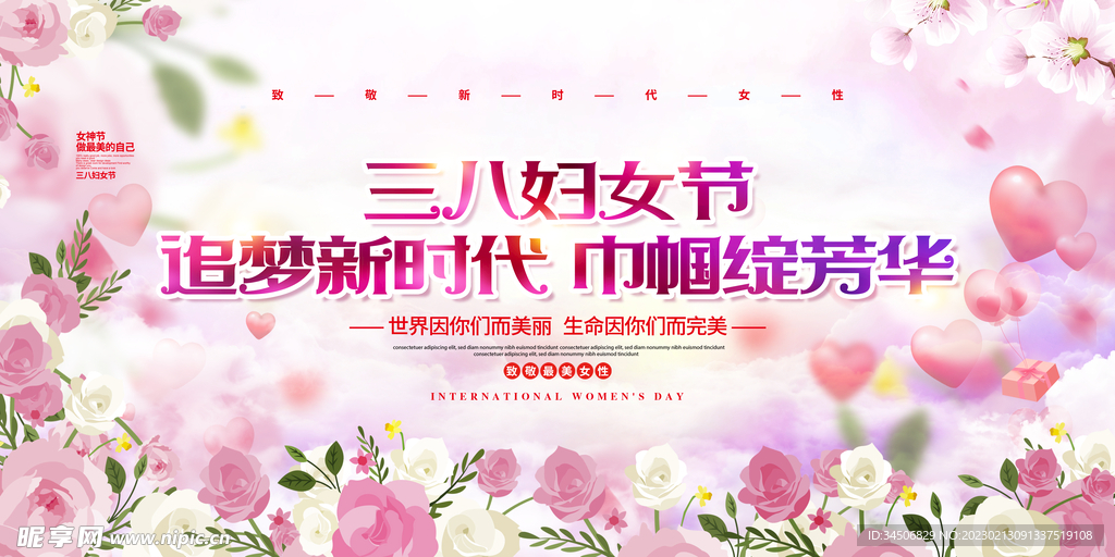 妇女节