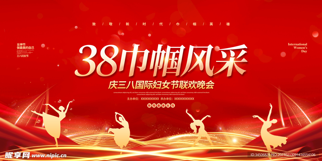 女神节快乐