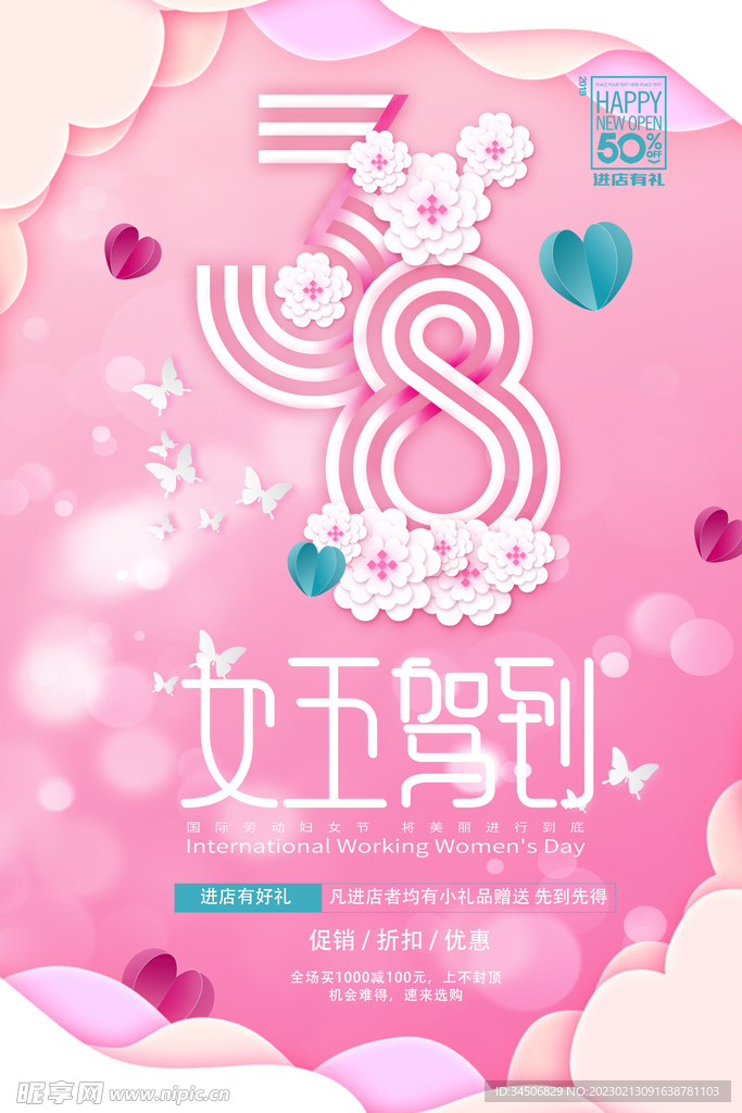38女王