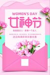 妇女节