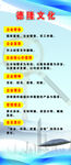企业文化
