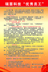 红色版面