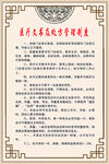 医疗文书及处方管理制度