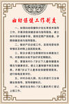 妇幼保健工作制度