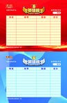 英雄榜
