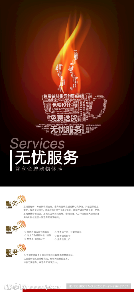 企业文化