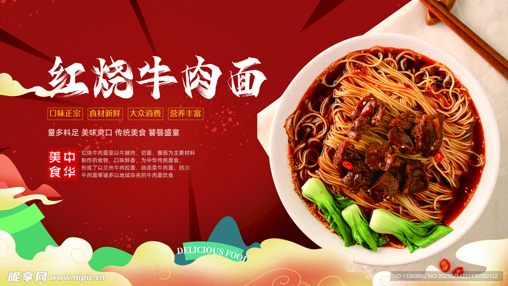牛肉面 