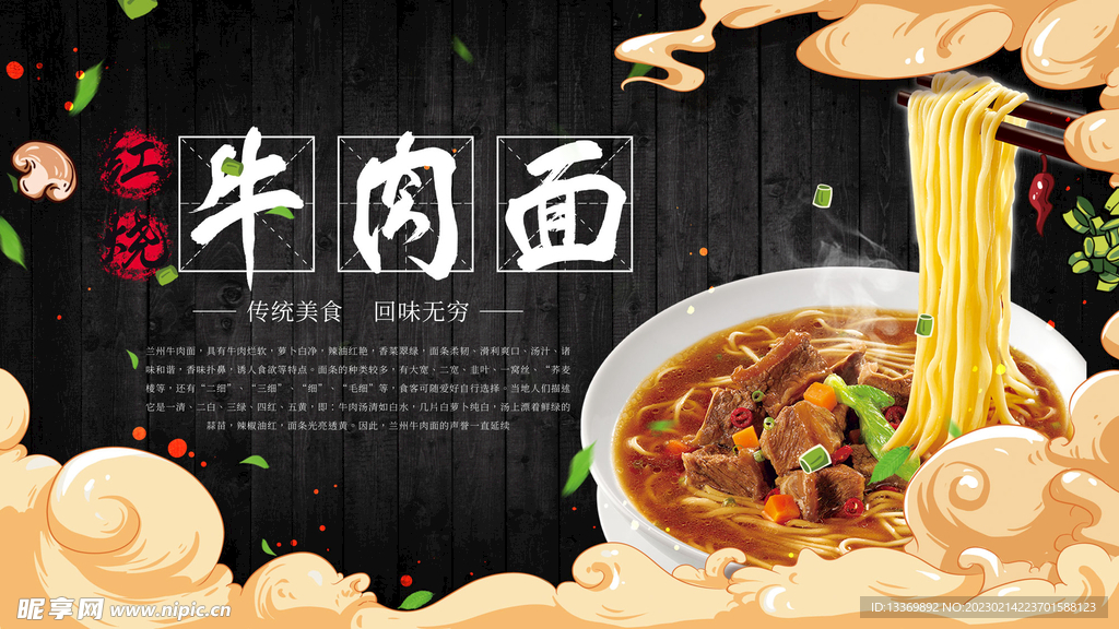 牛肉面