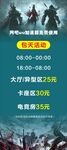 网吧展架