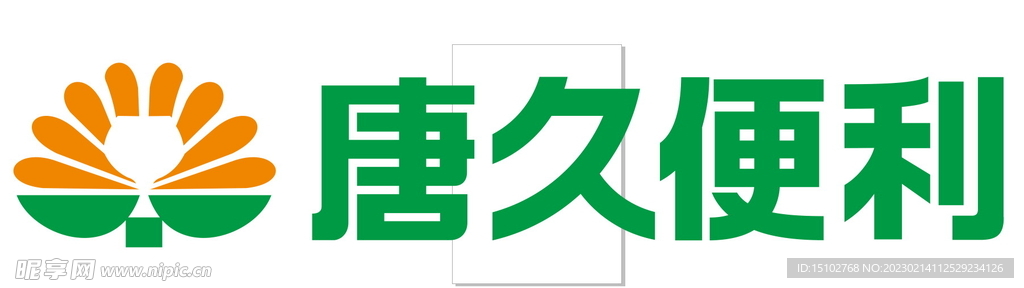 唐久便利