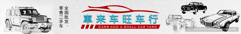 汽车