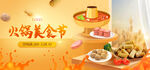 淘宝宝贝主图轮播banner
