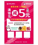 饮品活动