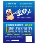 鼻渊堂卡片名片
