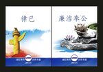 企业文化展板