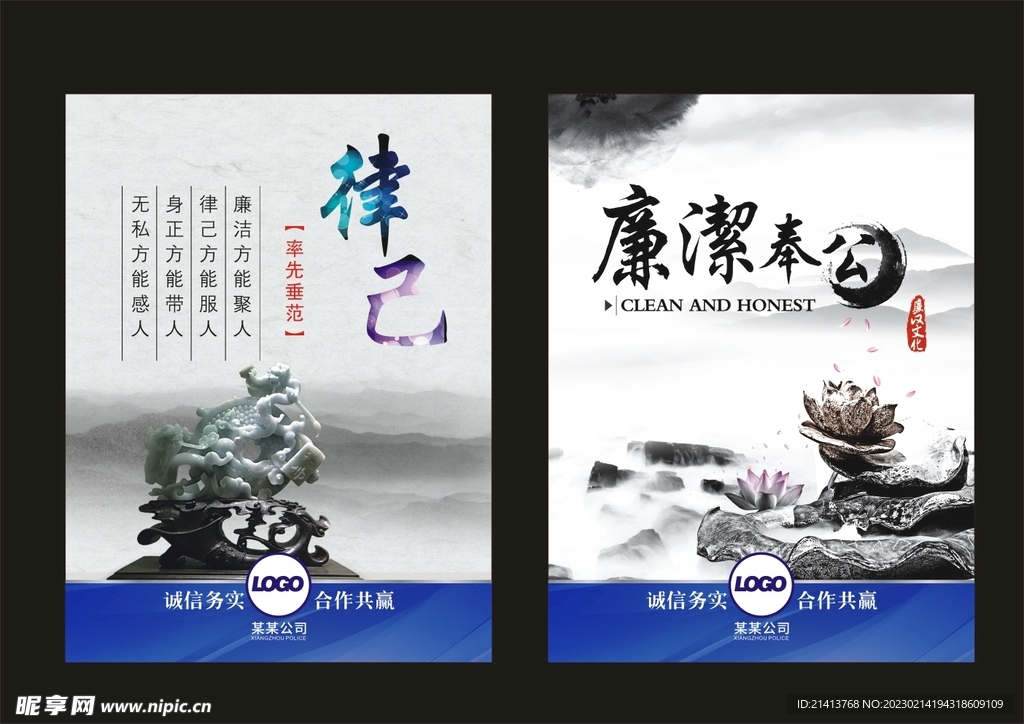 企业文化展板