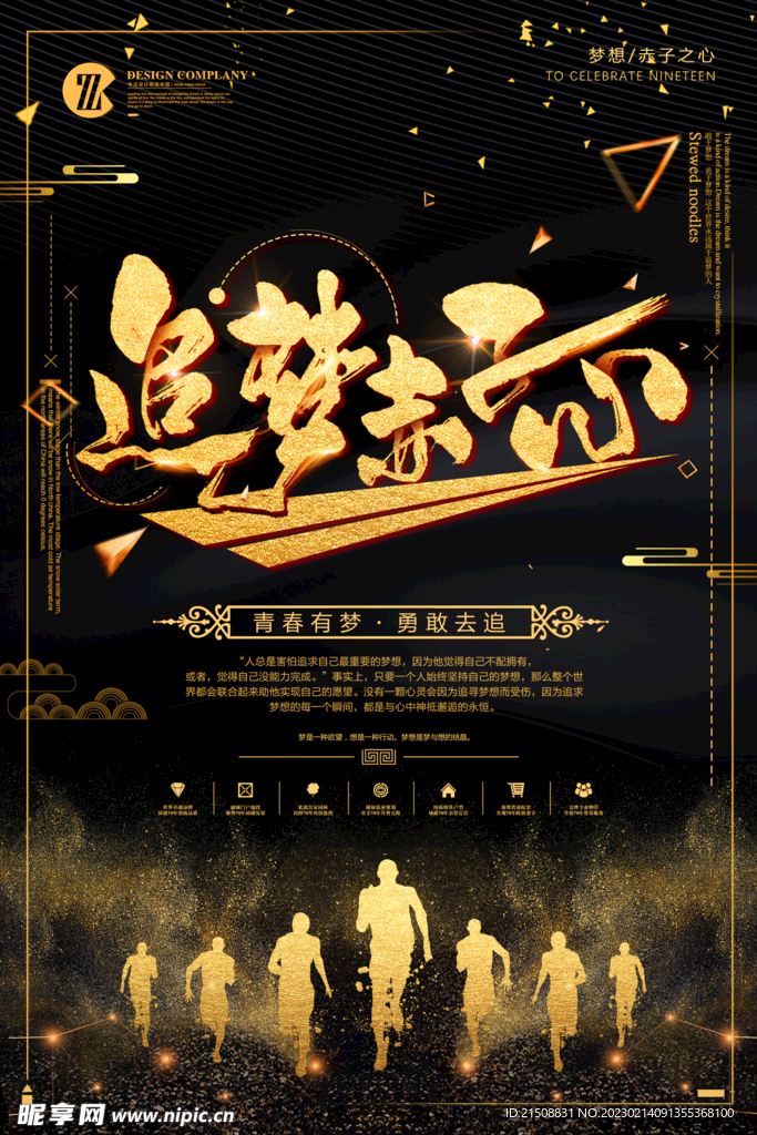黑金企业海报