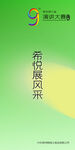 演讲大赛