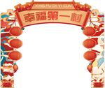 国潮拱门