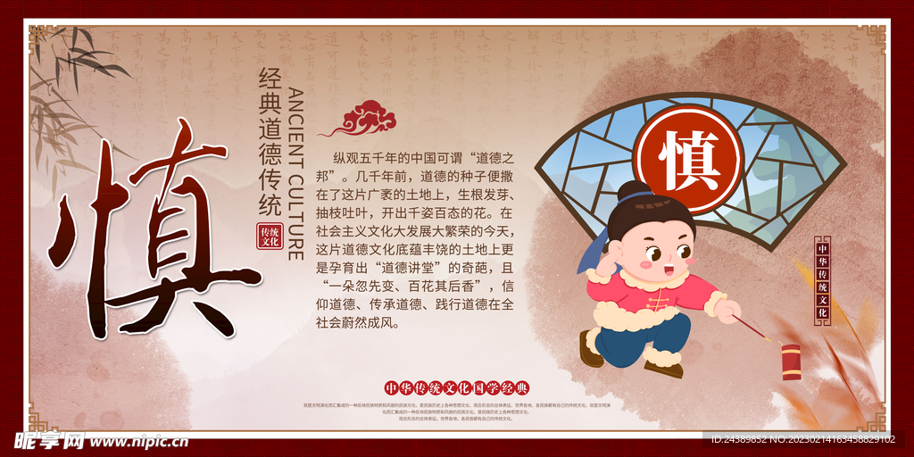 校园文化
