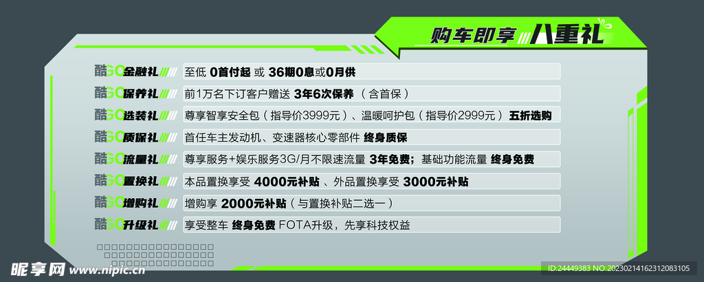 酷狗车顶牌