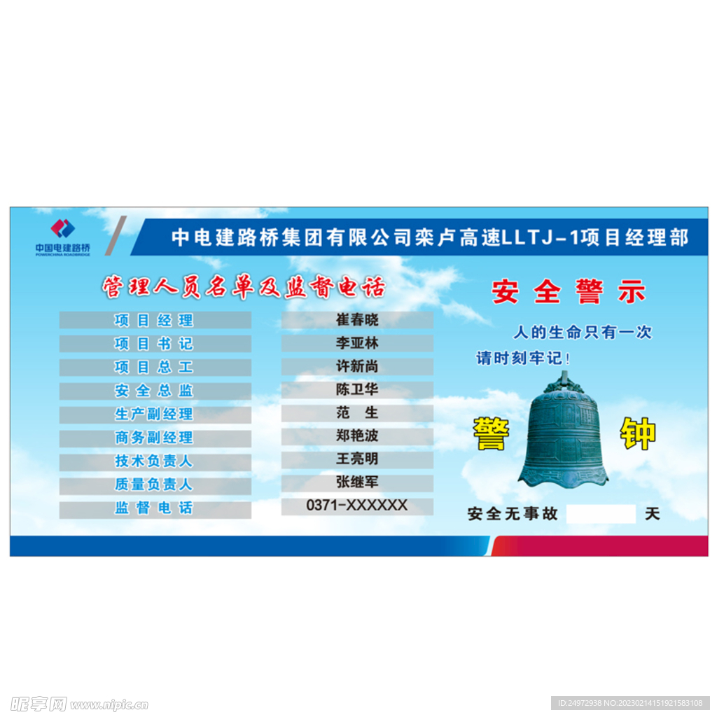 警示牌