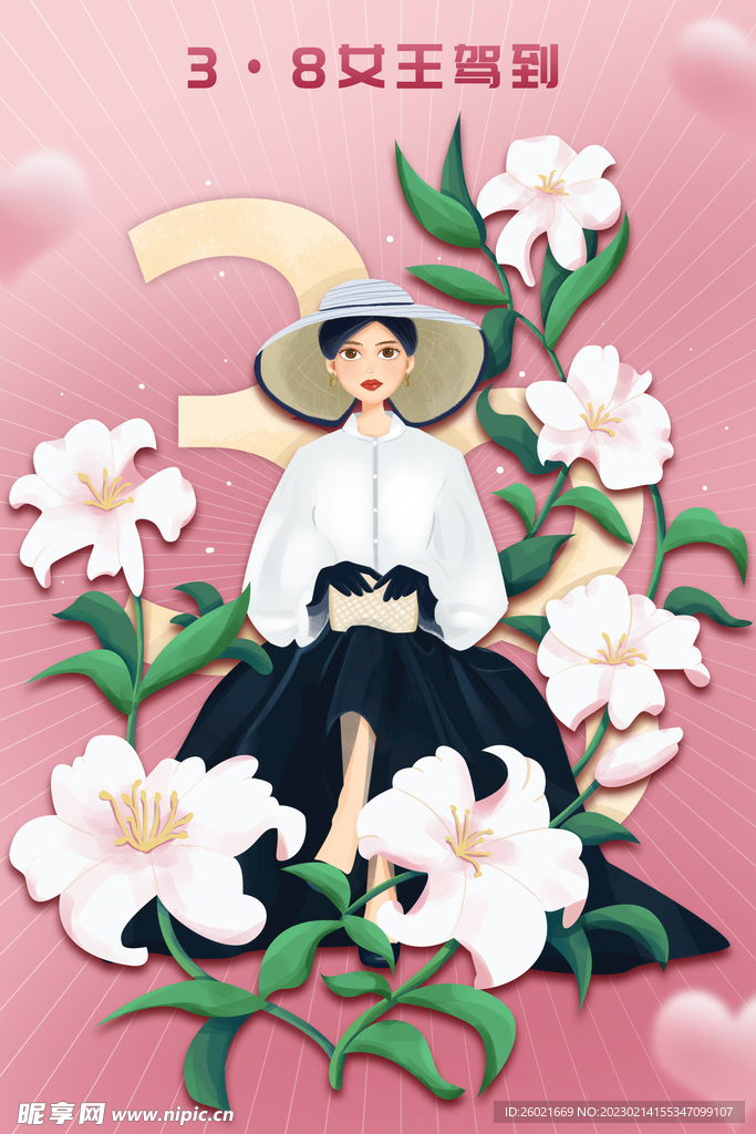 38妇女节