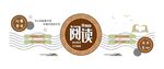 读书文化墙阅读文化墙阅览室文化