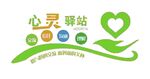 心理咨询室文化墙