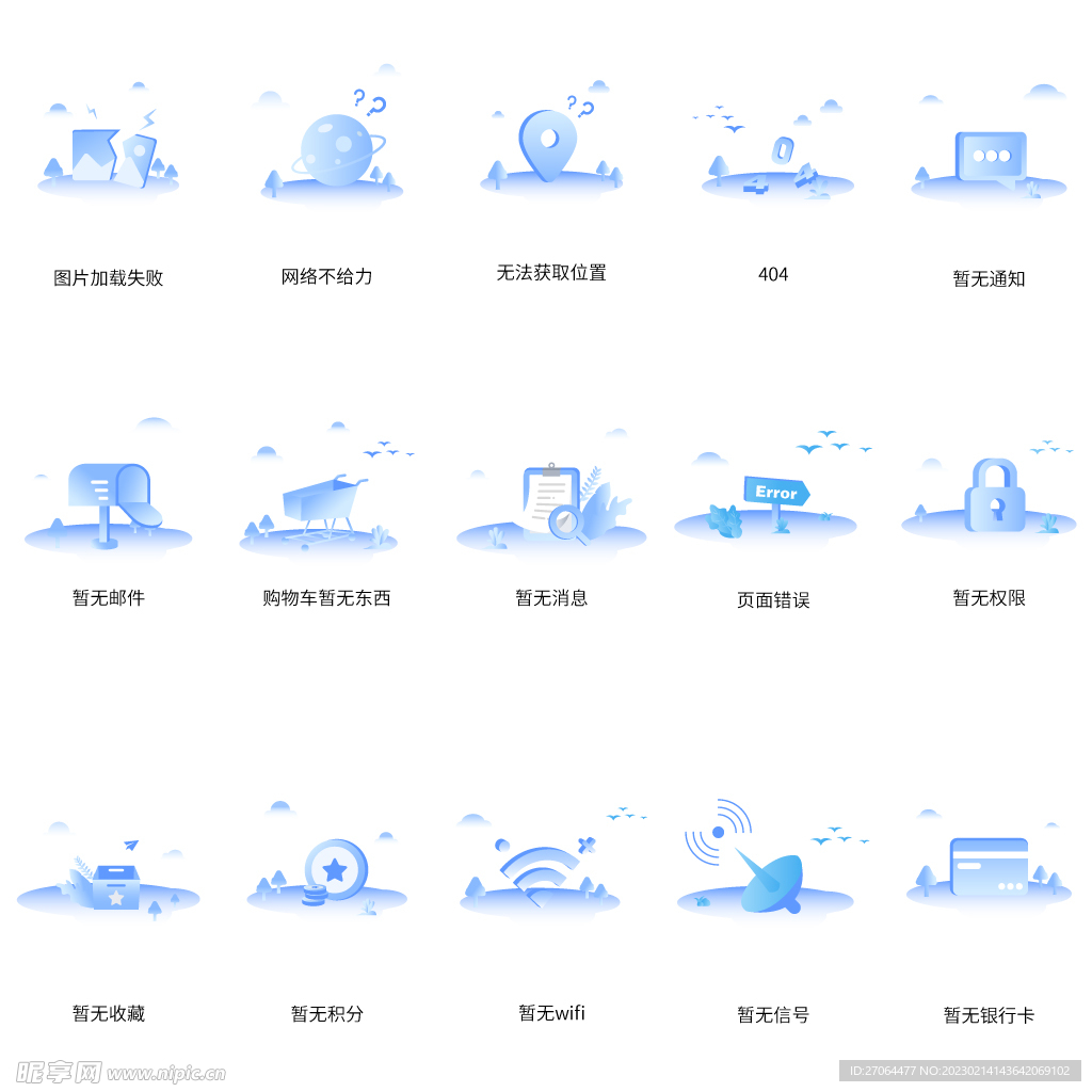 缺省页404页面