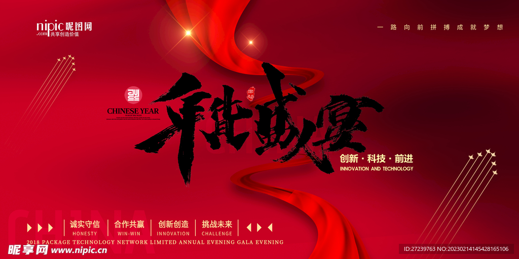 会议背景