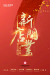 会议背景