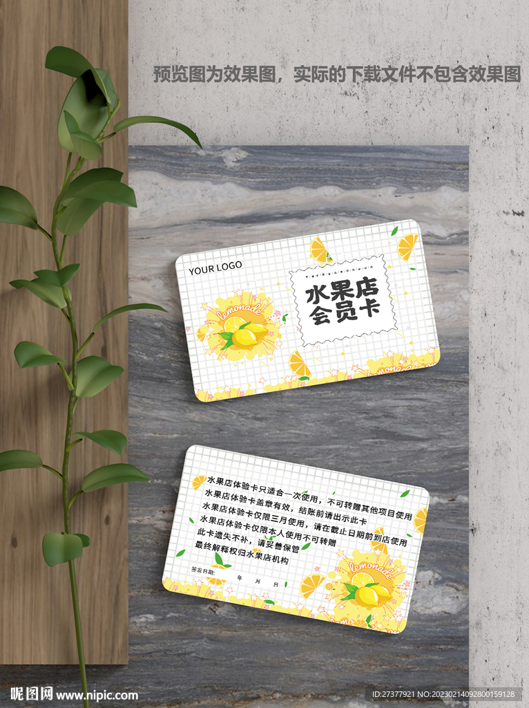 贵宾卡