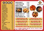 炸鸡菜单